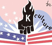 [한마당] 미국 대중문화 도장깨기