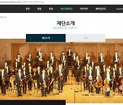 KBS교향악단은 코심의 '국립' 명칭 사용을 왜 반대하나?