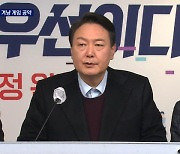 [선택 2022] 윤석열 '이대남'에 게임 공약 구애.."경기도, 부패 투전판돼"