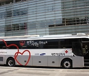 삼성 임원, 기부금 모아 '헌혈버스 제작' 지원