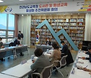 전남교육청, 미래교육 대전환기 공공도서관 역할 변화 모색