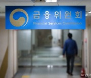 금융당국 "씨티은행 대출, 타금융사로 이동하면 가계대출 규제 예외"