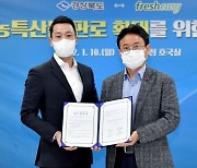 '허닭' 인수한 프레시지, 경북 농산물 40억원어치 산다