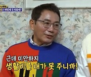 이봉원 "사채 빚 7억, ♥박미선 돈 안 빌리고 방송+행사로 갚아" (돌싱포맨)[어제TV]