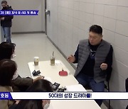 강호동X은지원, 탁구 예능으로 뭉쳤다..31일 '올 탁구나!' 첫방