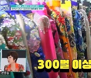 김연자 옷방 공개 "무대의상 3백 벌, 한 벌에 몇 백만 원" (퍼펙트라이프)