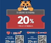 경북도, 사회적기업제품 설맞이 20% 할인 판매