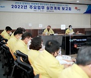 태안군 '주요 업무계획 보고회'..민선7기 마지막 역점사업 완성