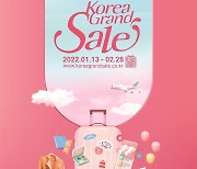 코로나에도 한국 쇼핑관광은 계속..'코리아그랜드세일' 개막
