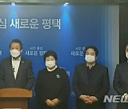 국힘 평택 시의원들 "평택복지재단 사무처장 사퇴하라"