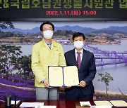 신안군-호남권생물자원관, '도서 야생생물 보전·관리' 협약