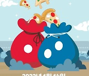 도미노피자, 신제품 '새해 복 만두 피자' 출시