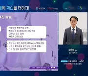 삼육대, 대학혁신지원사업 성과포럼..2주기 청사진 공개