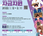 강남구, 소상공인 '경영안정자금' 100만원 지급