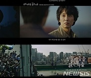 김남길에 손내미는 진선규..'악의 마음을 읽는 자들'