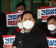 김기현 "北 미사일 날아올 때까지 기다리는 대통령은 탄핵해야"