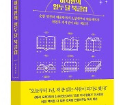 비즈니스북스, '이시한의 열두 달 북클럽' 출간