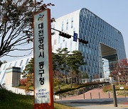 대전 동구, 2022년 지역사회서비스투자사업 이용자 모집