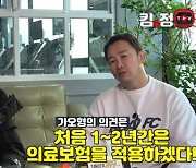 '탈모인 대표' 로드FC 김수철, '탈모 건강보험 공약' 반응은?