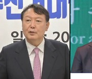 [집중진단] 이재명- 윤석열 여야 대선 후보 정책경쟁 돌입..'비전 경쟁' 본격화