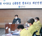 국토부, 광주 아파트 붕괴 건설사고조사위 구성