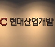 HDC 현산 대형건설사 맞나?..정몽규 회장 책임론 '후폭풍'