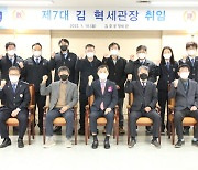 김혁 부산세관 감시국장, 제7대 김포공항세관장 취임