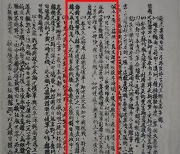 "일본군 후방 교란" 광복군, 美에 군사연대 제안 문건 공개