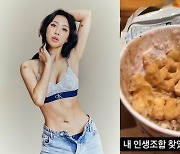 이영지, '다이어트 성공' 도루묵? "인생 조합 찾아 3kg 쪘다"..뭐길래?