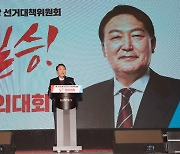 윤석열 "1기 신도시 재정비.. 경기도∼서울 도심 30분 시대 열겠다"
