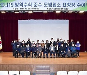 중랑, 식품위생 분야 종합평가 우수상·특별상