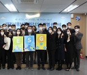 대전신용보증재단, ESG경영 선포