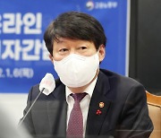 고용부 장관 "'광주 붕괴사고' 현대산업개발 특별감독..강한 유감"