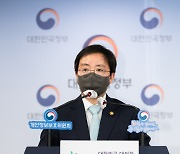 개인정보위 "국정원, '4대강 반대' 인물정보 불법 수집..즉시 파기해야"