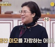 '맘마미안' 김동현, 父와 99.9999% 닮아..깜짝 놀랄 비주얼