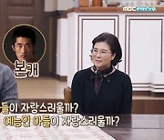 '맘마미안' 김동현 母 "아들 격투기 할 때보다 지금이 훨씬 행복"[별별TV]