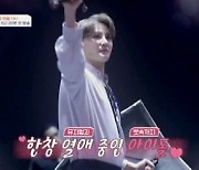 '신랑수업' 앞치마 김준수→하이힐 영탁, 최초 공개