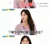 '주간아이돌' 우주소녀 쪼꼬미 루다, 사투리 모른다더니.."겁나게 사랑혀"