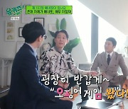 '유퀴즈' 이정재 "디카프리오도 '오겜' 애청자.. 차기작에 대한 부담 있어"[종합]