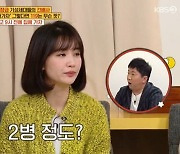 '류수영♥' 박하선 "주량=소주 2병, 안주는 물"..김숙 '깜짝' (옥문아들)