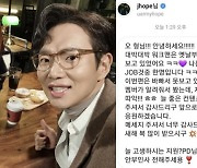 BTS 제이홉, '워크맨' 팬심 고백..장성규 "외계인도 아미일 듯"