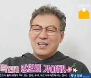 김갑수, 장민호 지원사격.."당연히 해야할 일" (갓파더)