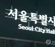 서울시 "1월에 자동차세 한번에 다 내면 세액공제"