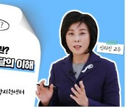 서울시, '영유아 성행동 이해' 부모교육 영상 제작