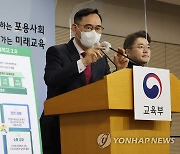 그린스마트미래학교 추진계획 발표하는 정종철 차관