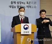 정종철 차관 '다양한 요구와 수요에 부응해 맞춤형 지원'