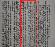태평양전쟁 당시 광복군의 '대미연대 제안' 문건 첫 공개