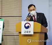 그린스마트미래학교 추진, 질문에 답변하는 정종철 차관