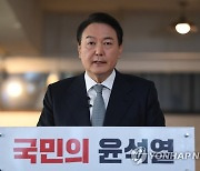 공영방송 정상화·체육시설 소득공제..尹 '59초 영상' 공약