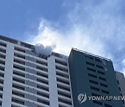 춘천 신축 고층 아파트 화재